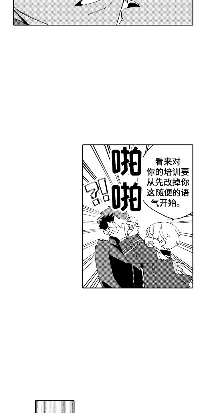 第15章：制服17