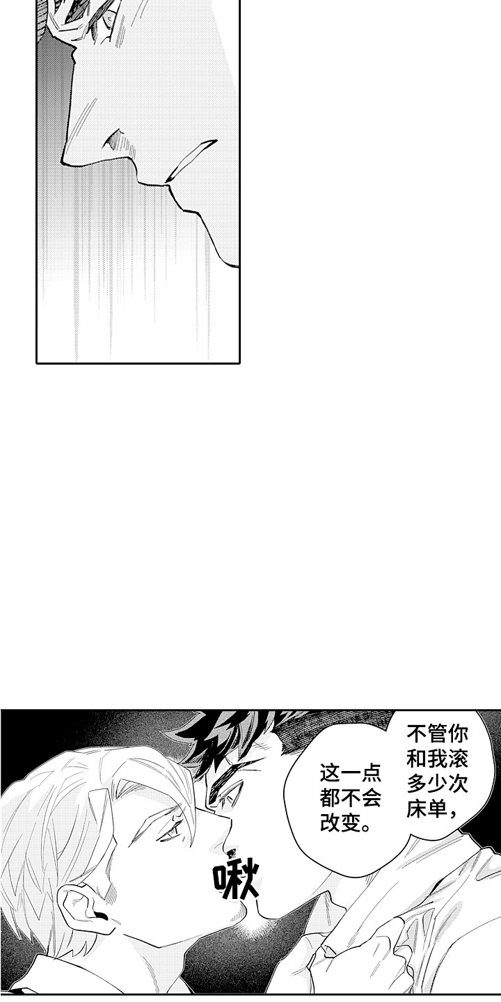 第28章：无法放弃 15