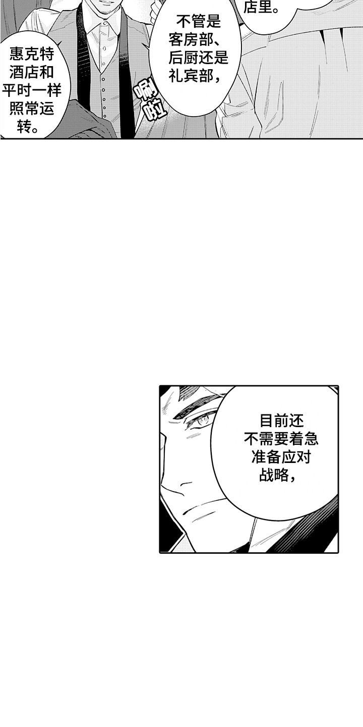 第26章：不想结束 12
