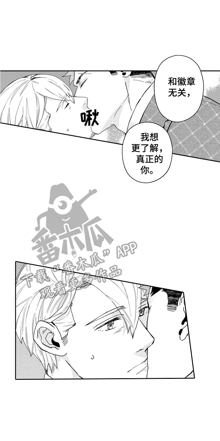 第7章：固执 7