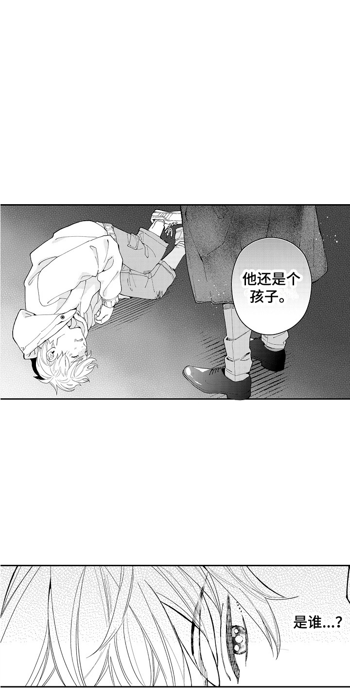 第4章：被迷上11
