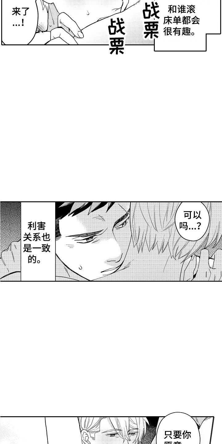 第8章：真实的样子 11