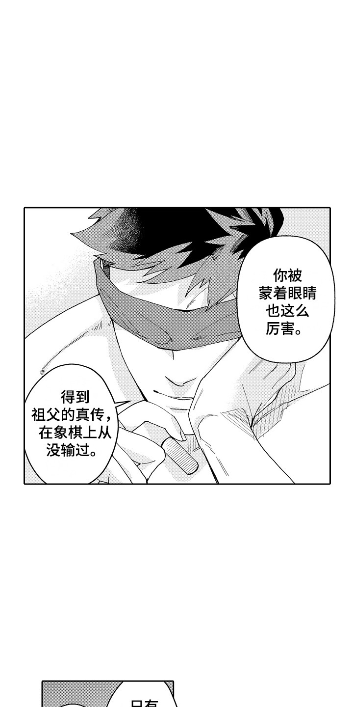 第9章：吃醋 15