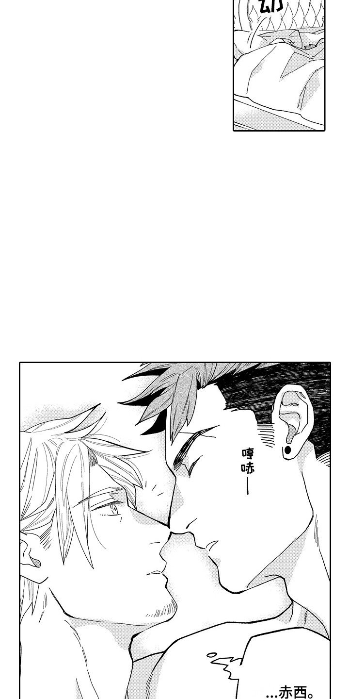 第4章：被迷上14