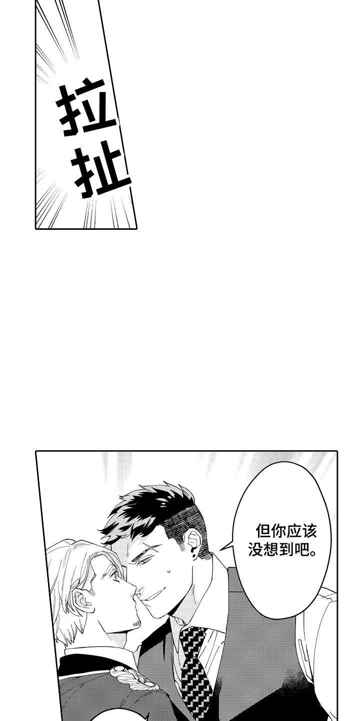 第3章：指名 15