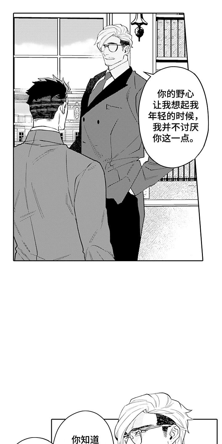 第17章：被看穿9