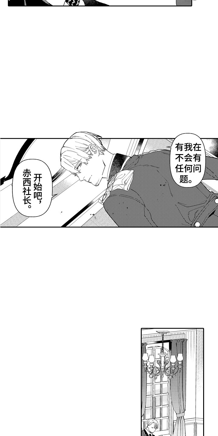第2章：能力出众7