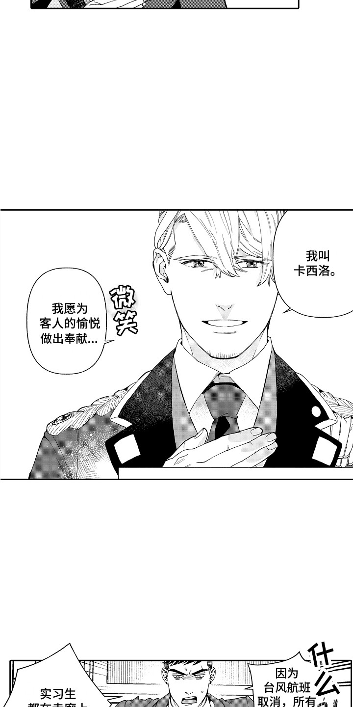 第1章：总统套房12