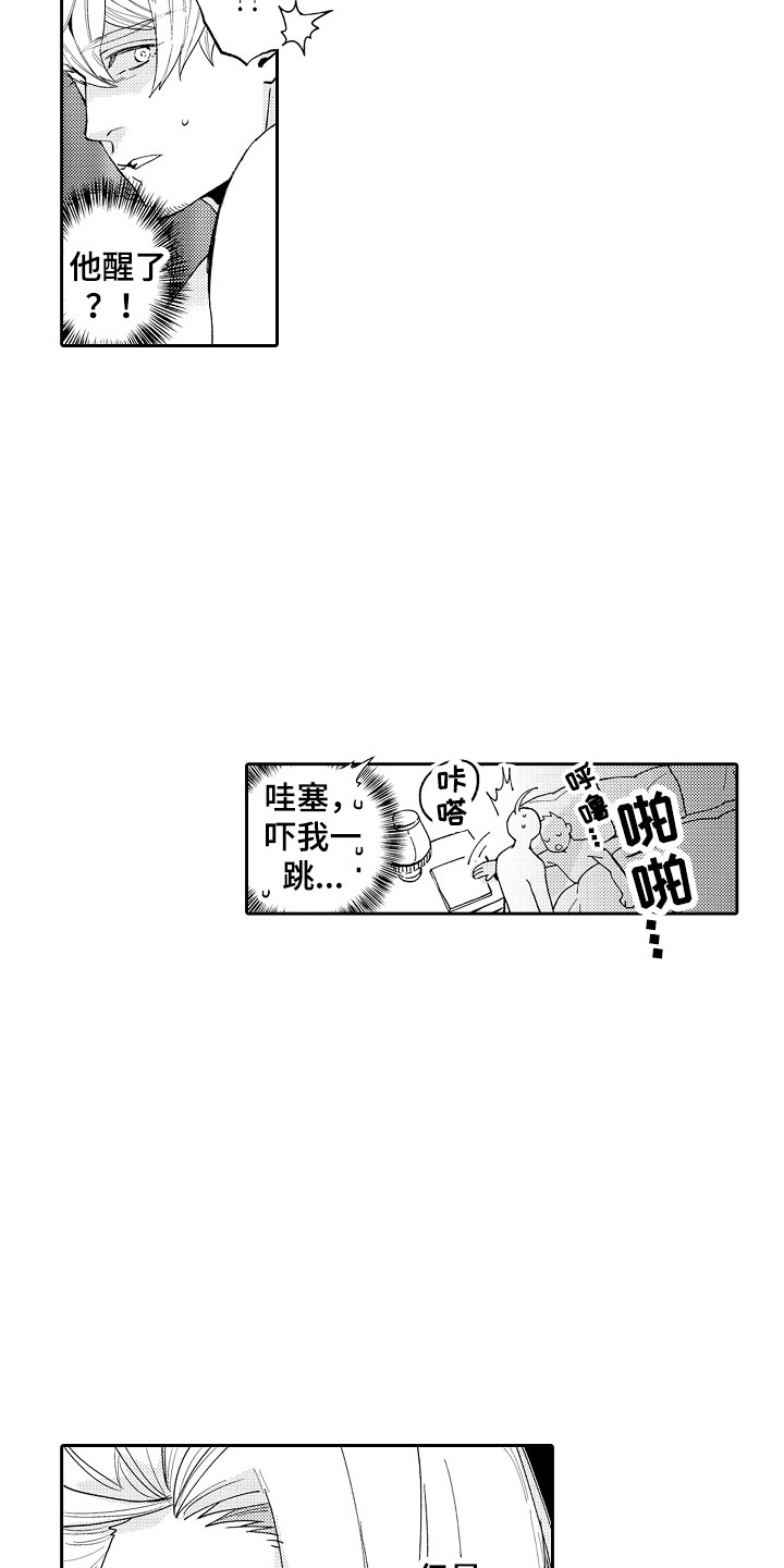 第5章：老板2