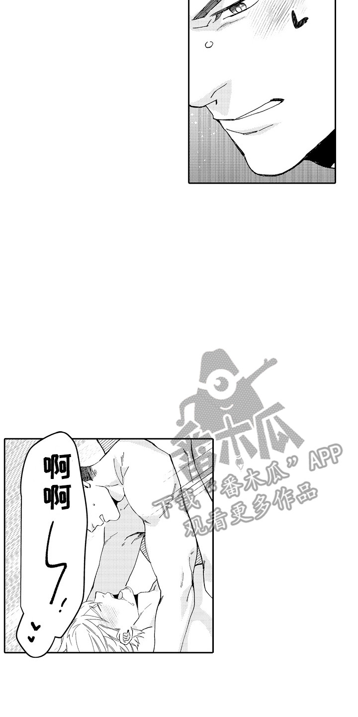 第9章：吃醋 7