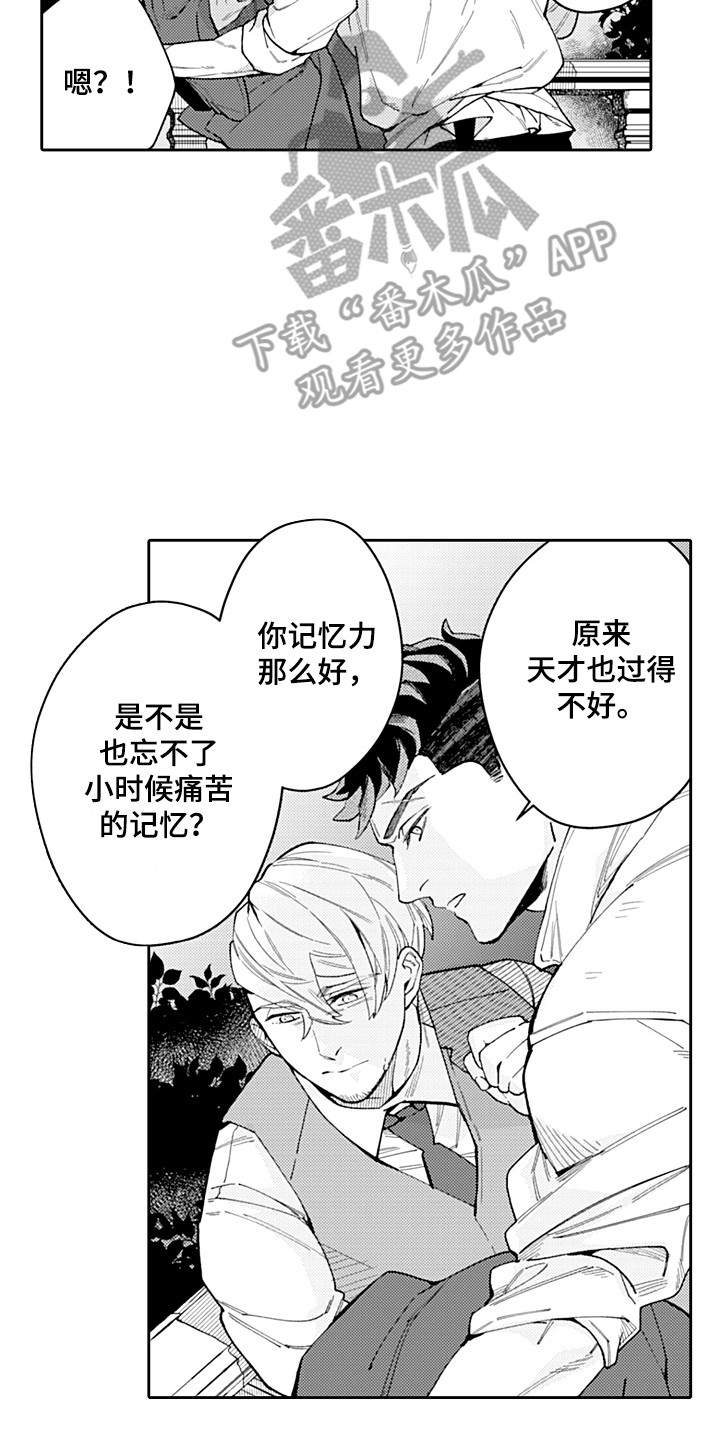 第19章：打赌 1