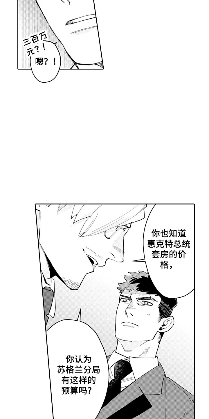 第17章：被看穿11