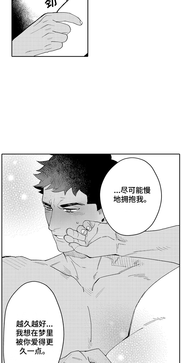 第13章：难忘的礼物 12