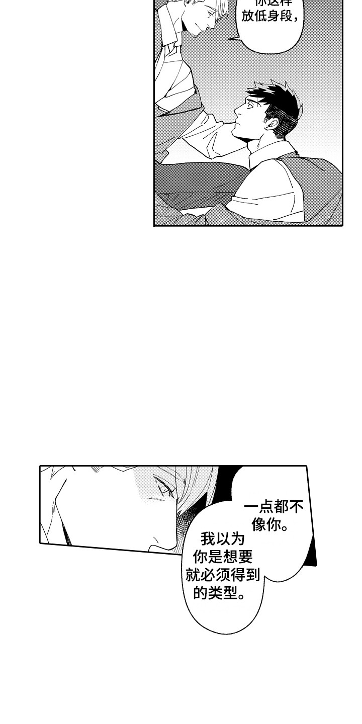 第7章：固执 14