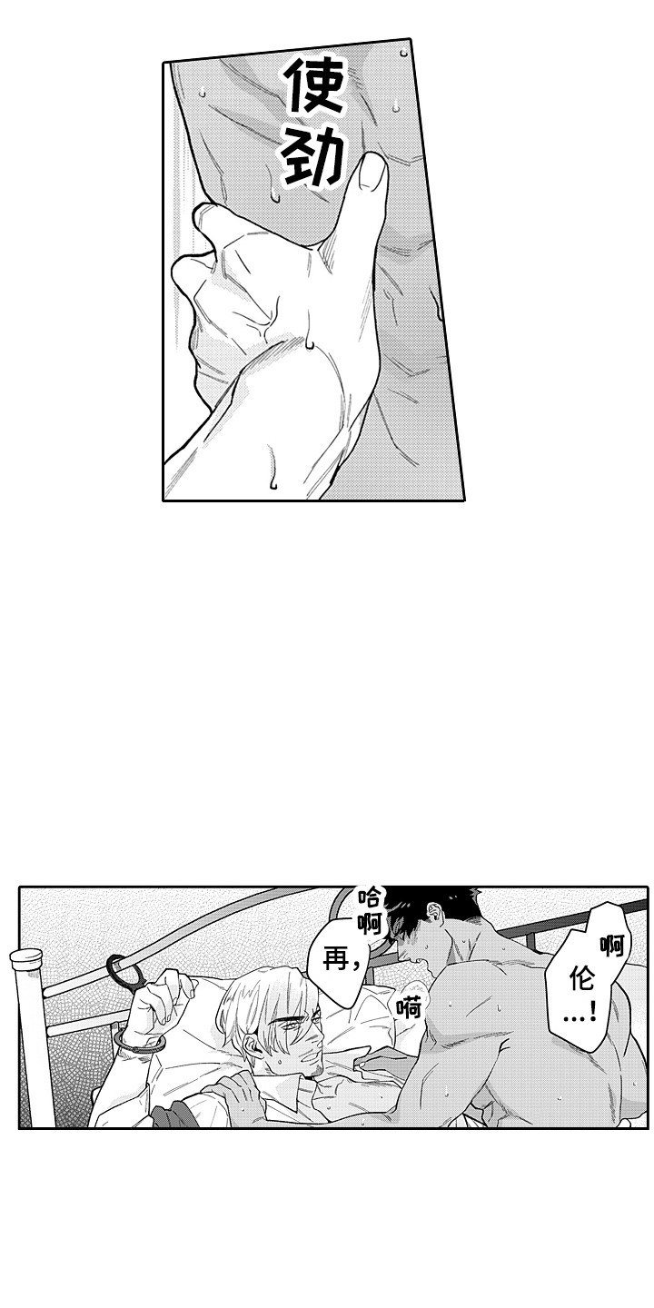 第24章：分不清 5