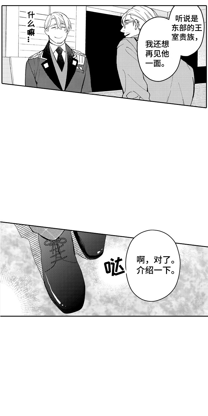 第5章：老板12
