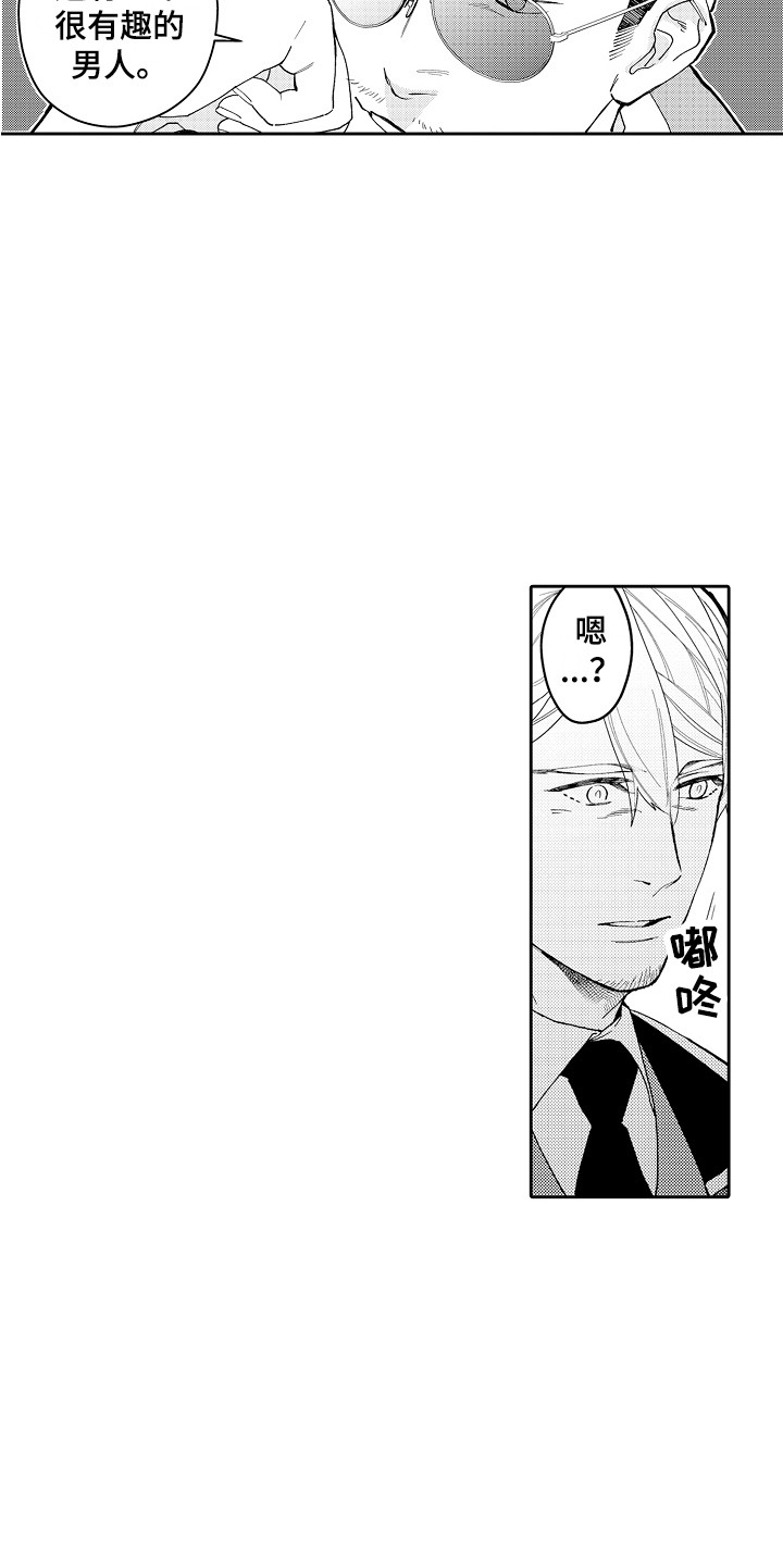 第5章：老板11