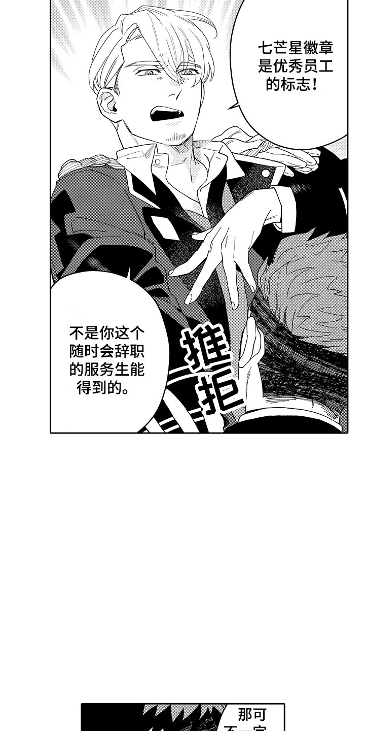 第15章：制服12