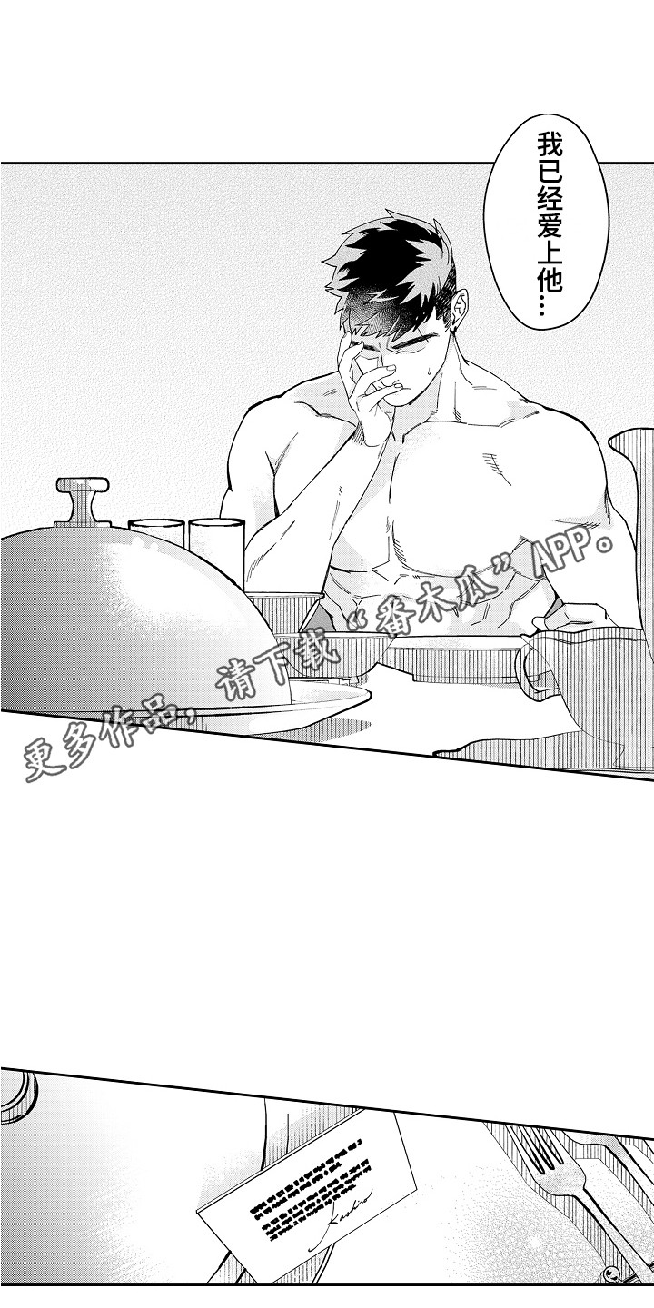 第4章：被迷上10