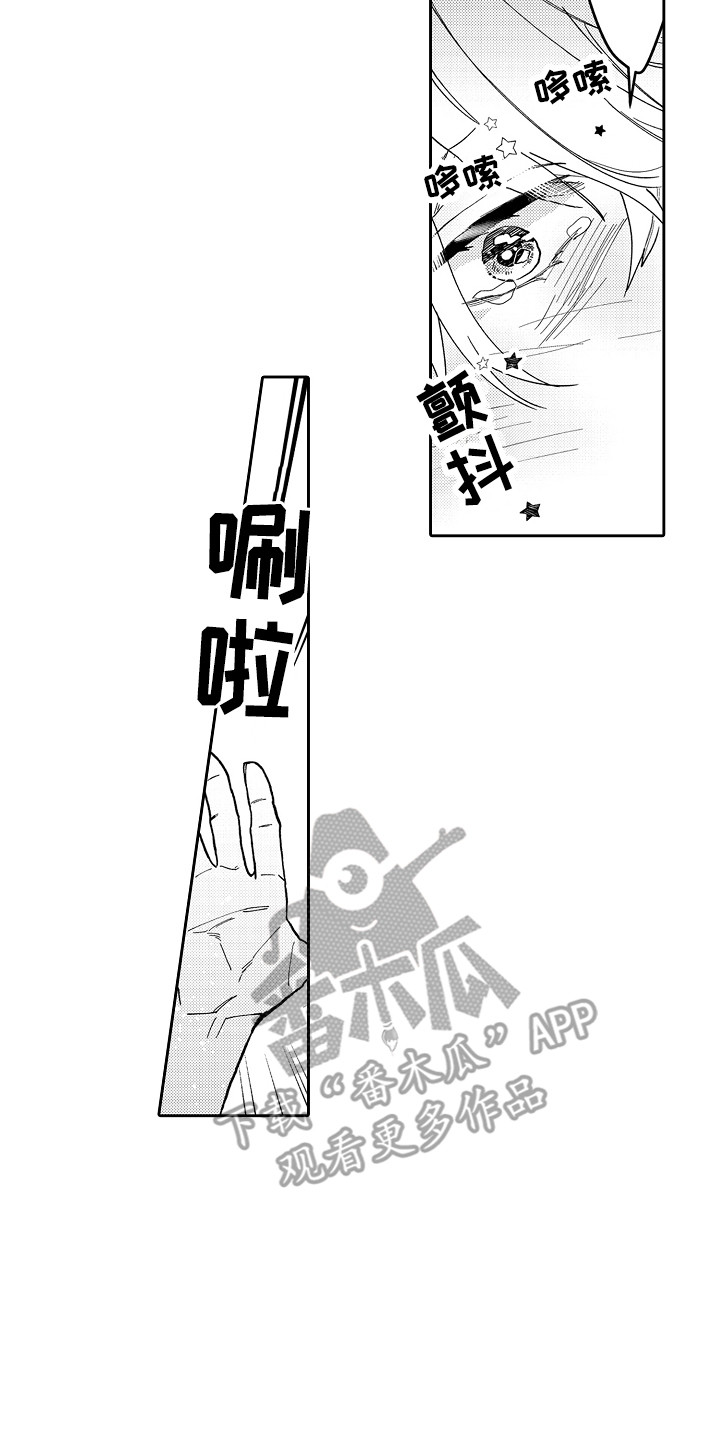 第8章：真实的样子 16