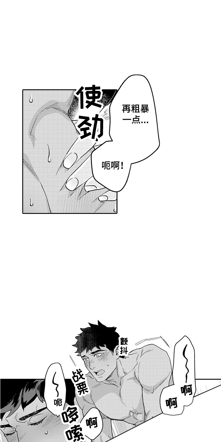 第24章：分不清 6