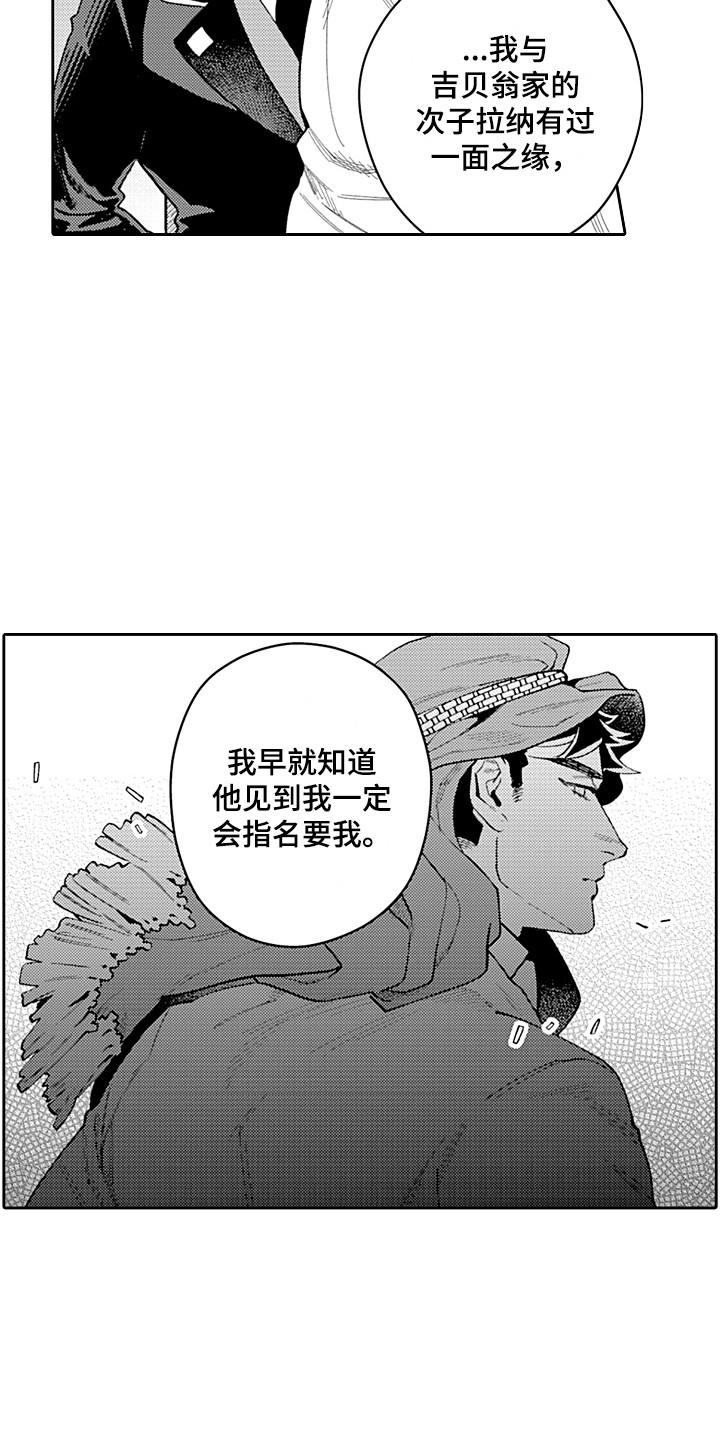 第27章：前因后果11