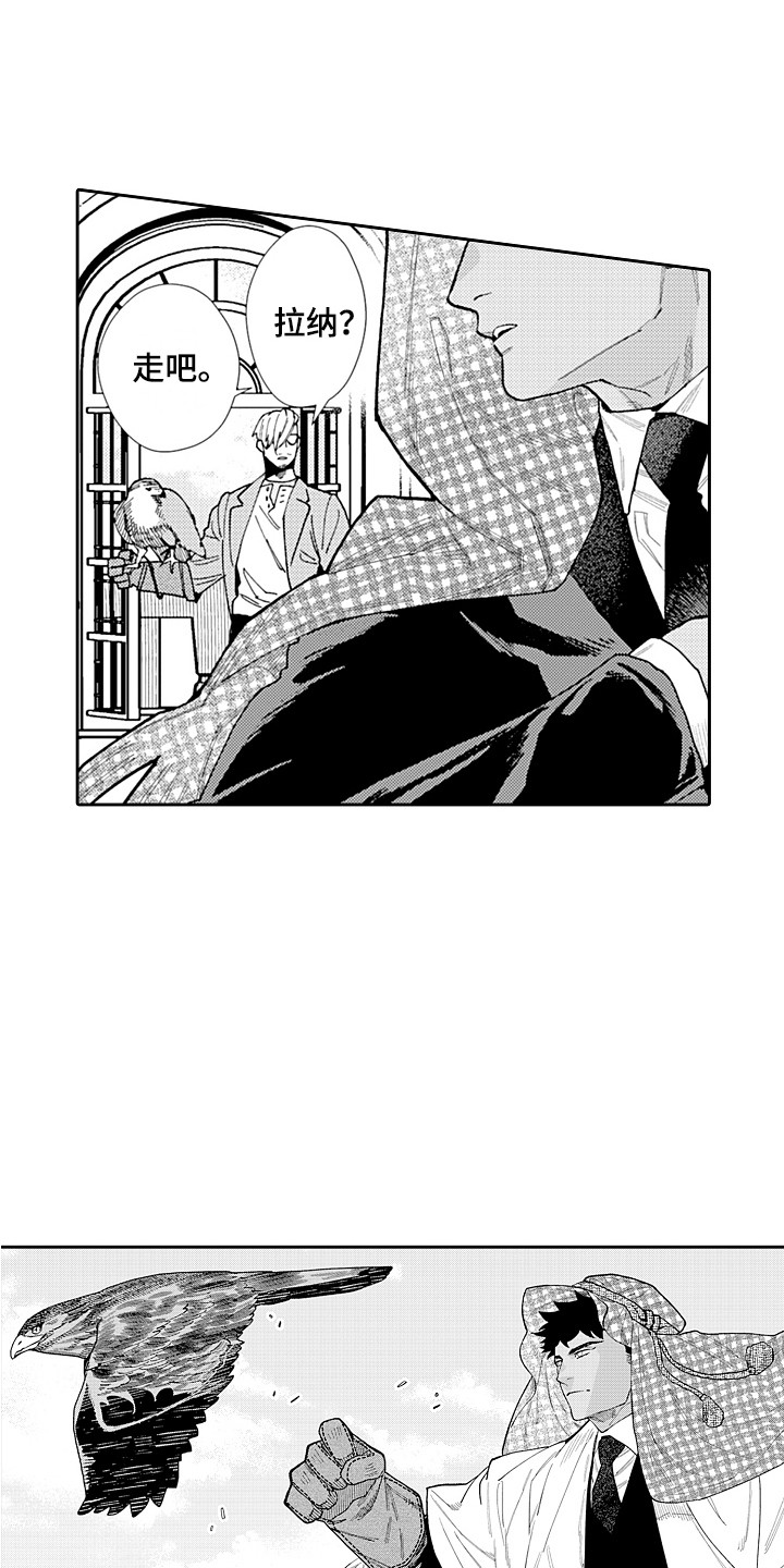 第23章：负责 7