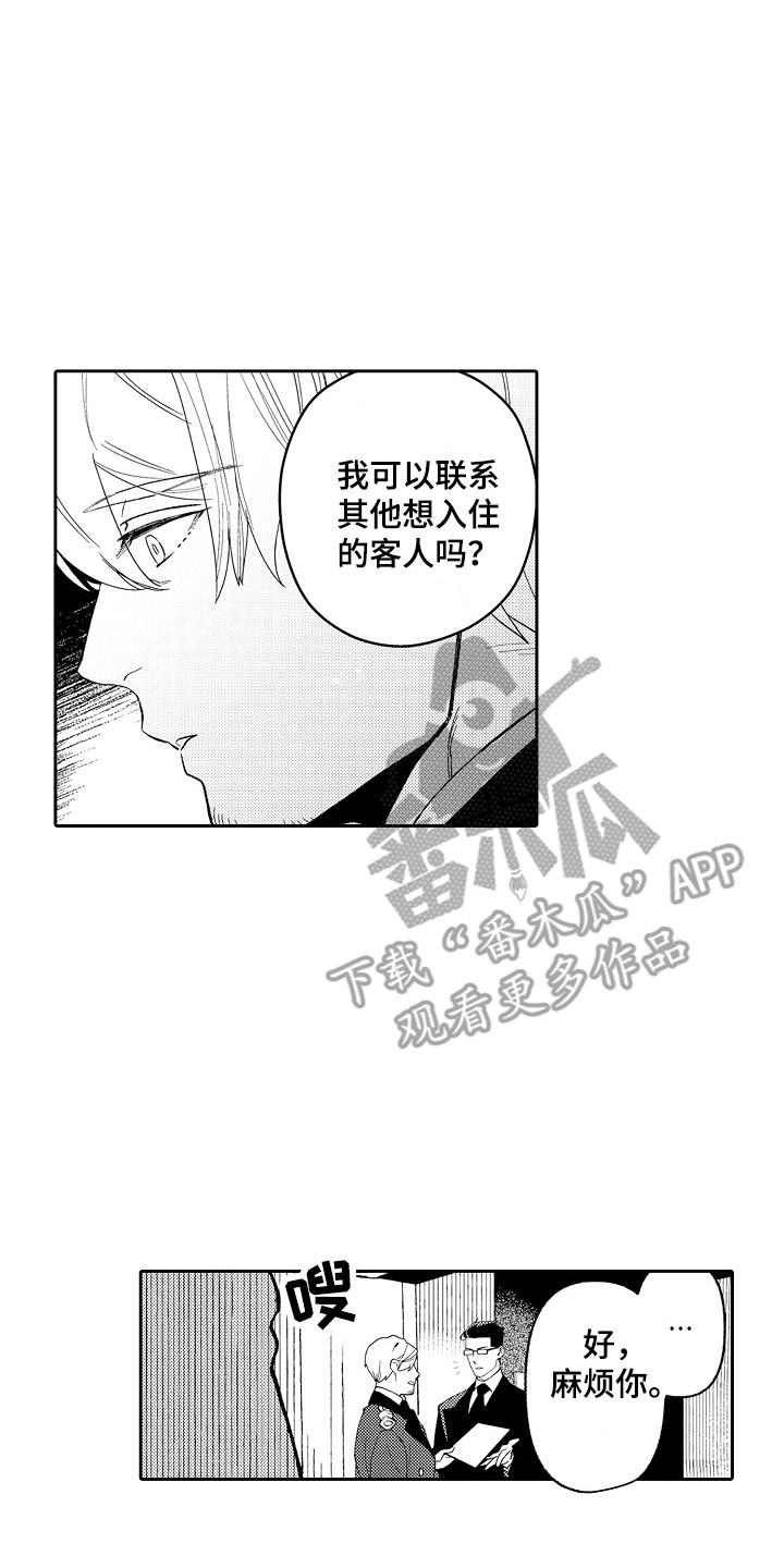 第5章：老板7