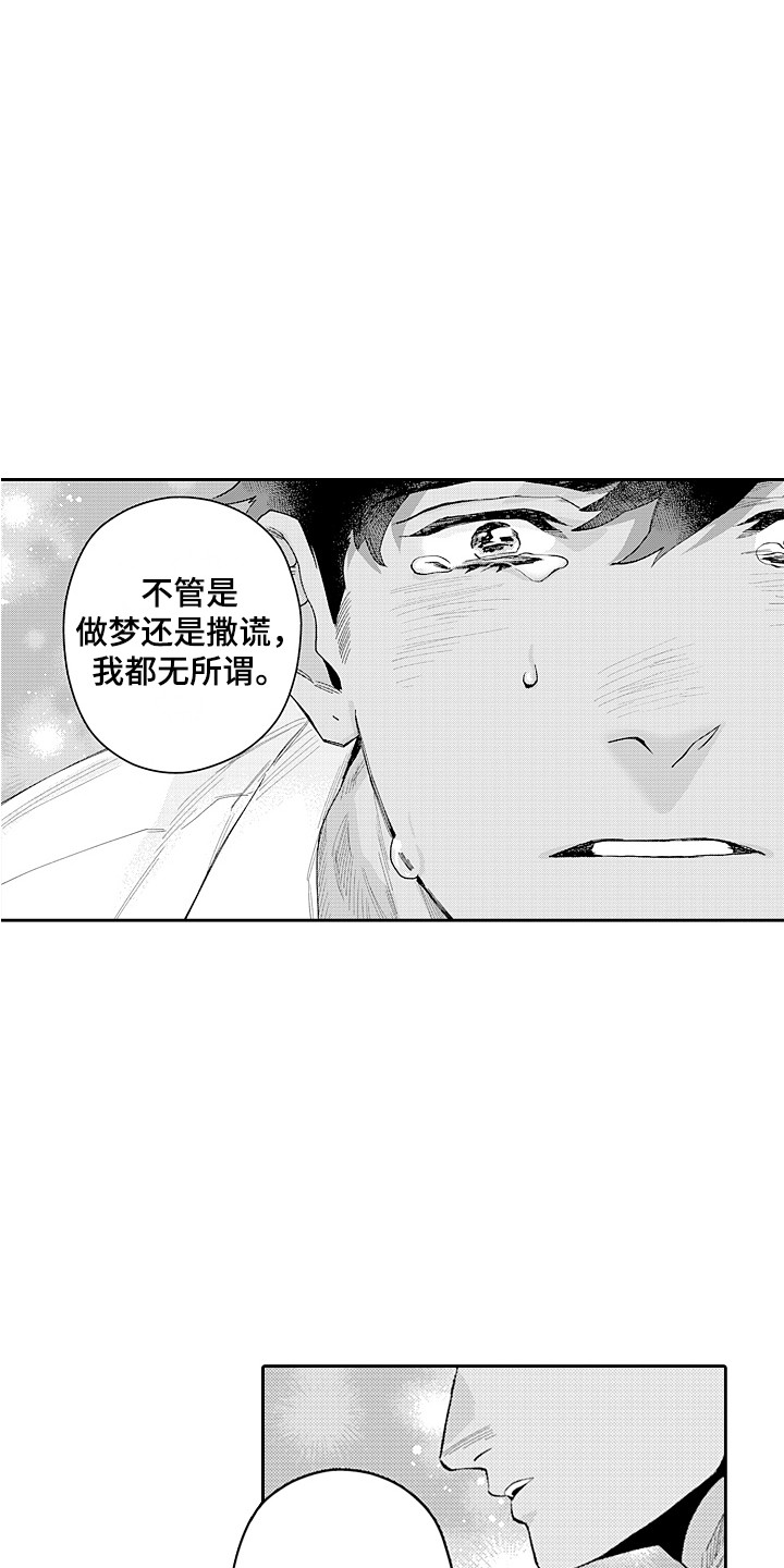 第26章：不想结束 2