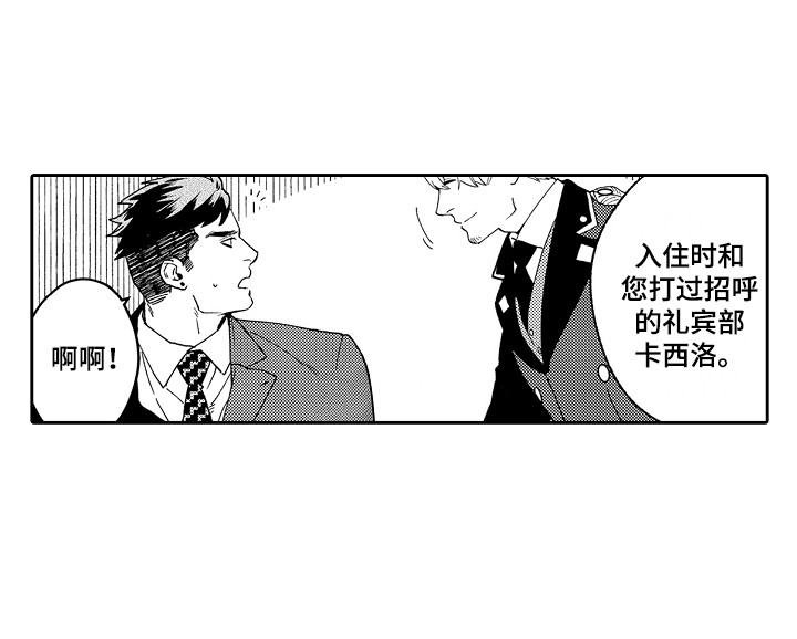 第1章：总统套房16