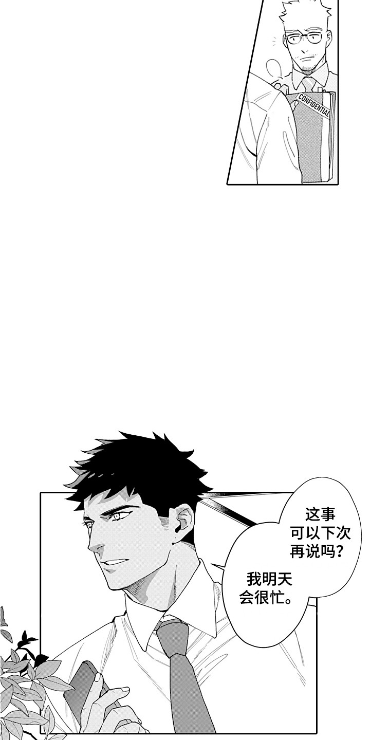 第18章：轮岗5