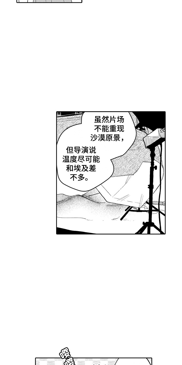 第10章：王室贵族11