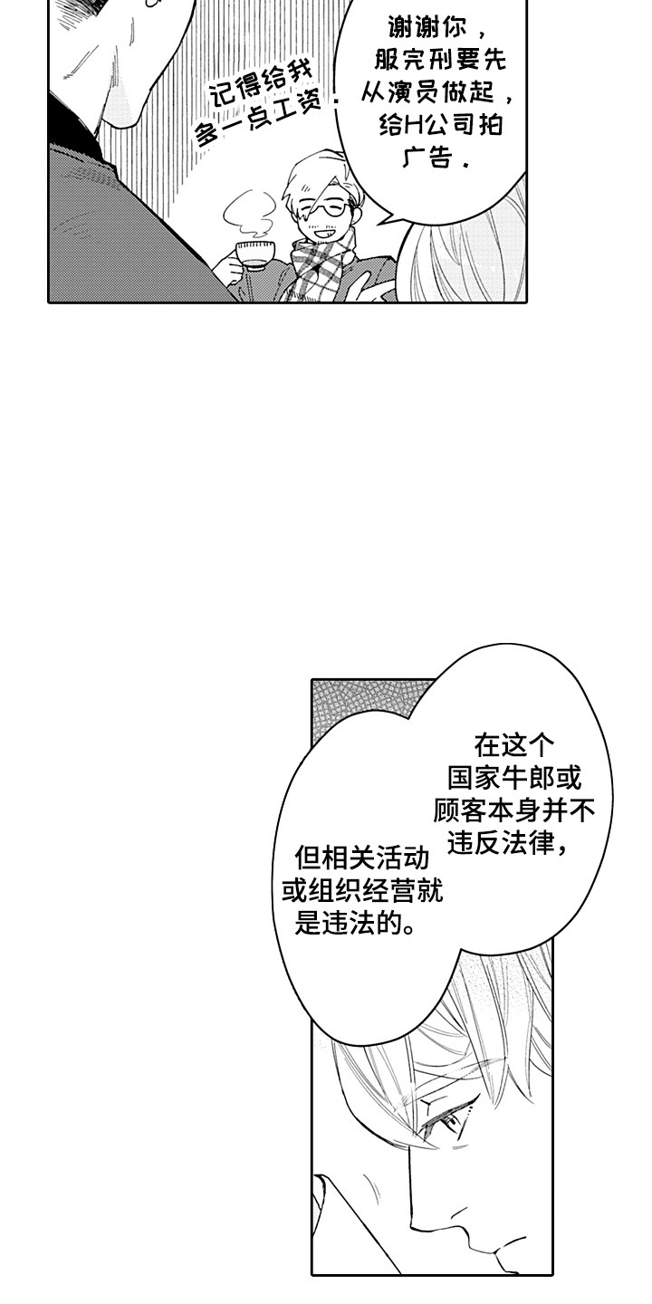 第22章：开会14