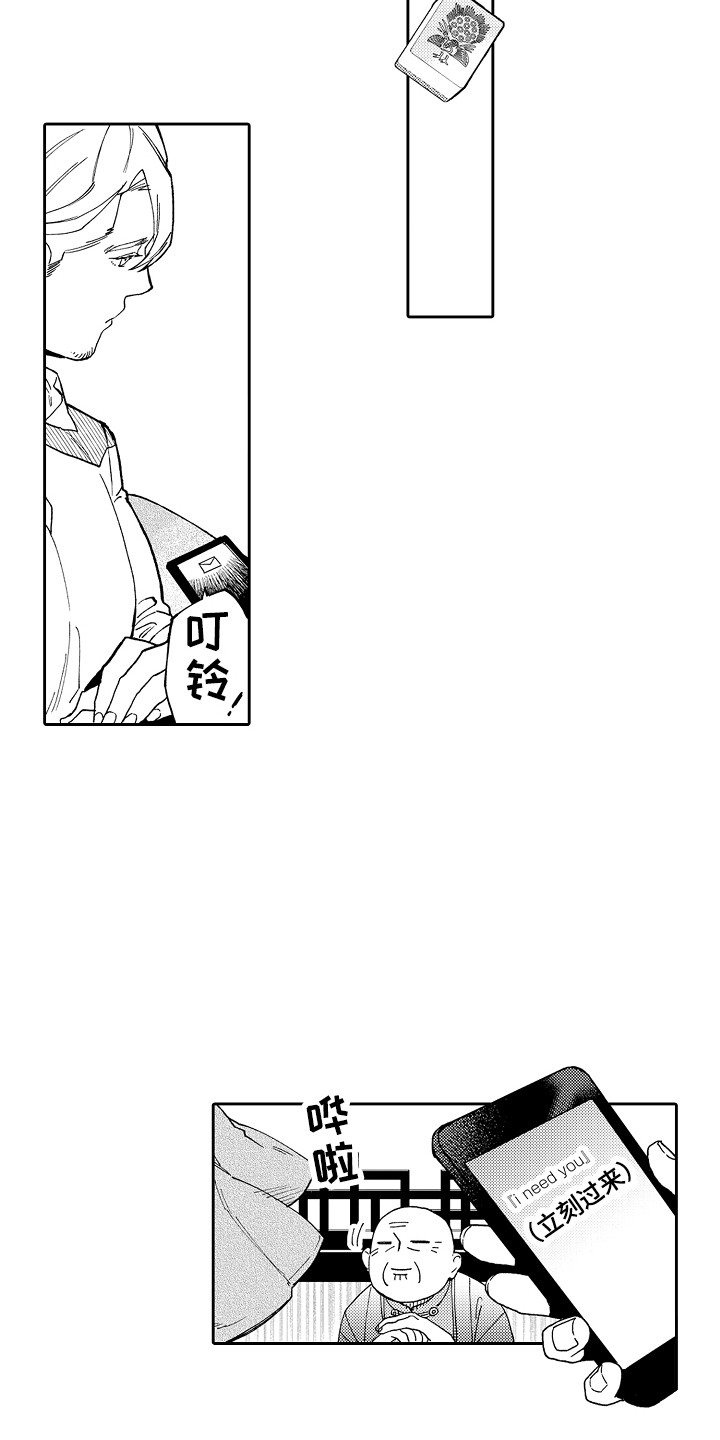 第1章：总统套房5