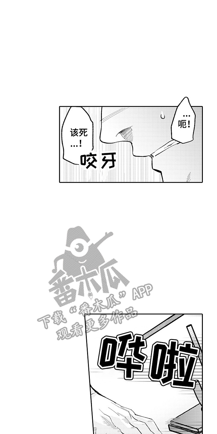 第28章：无法放弃 16