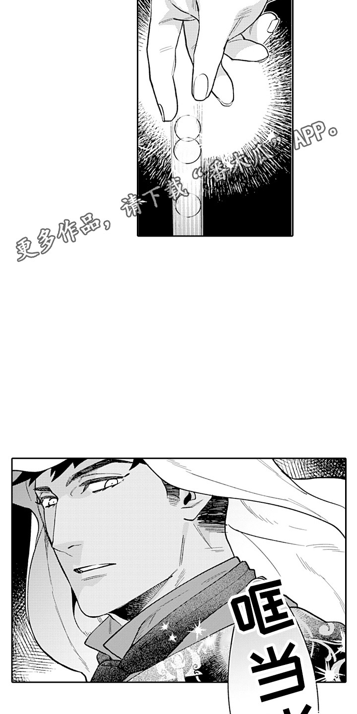 第20章：心跳加速10