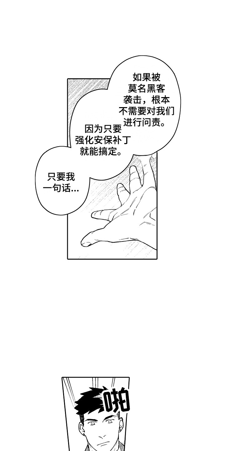 第7章：固执 0