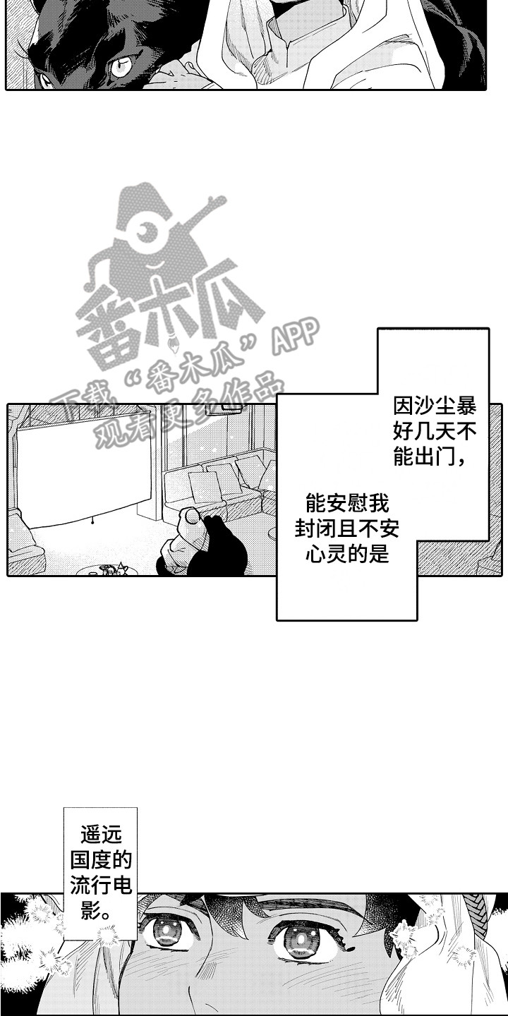 第10章：王室贵族6