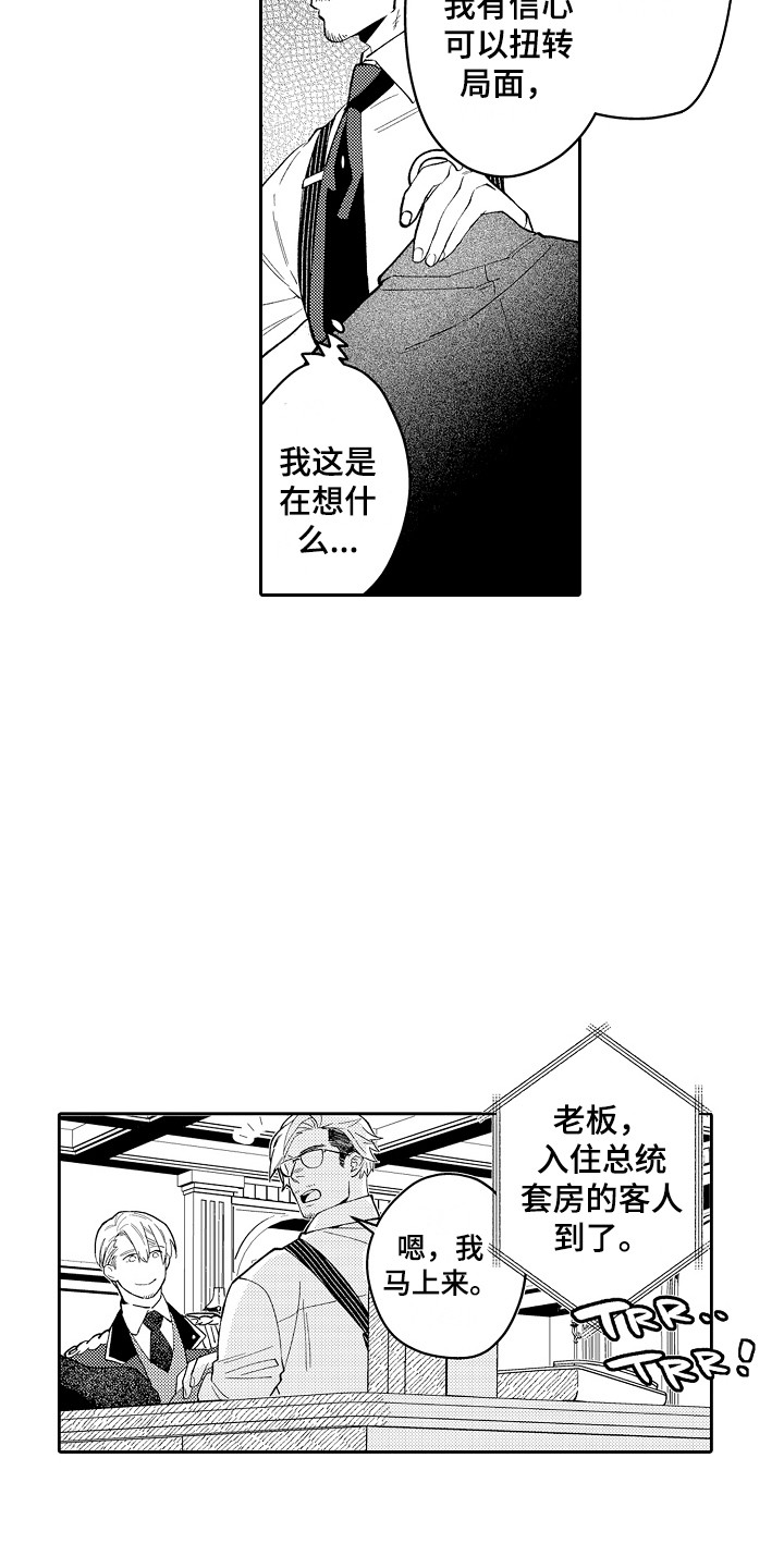 第11章： 疑惑17