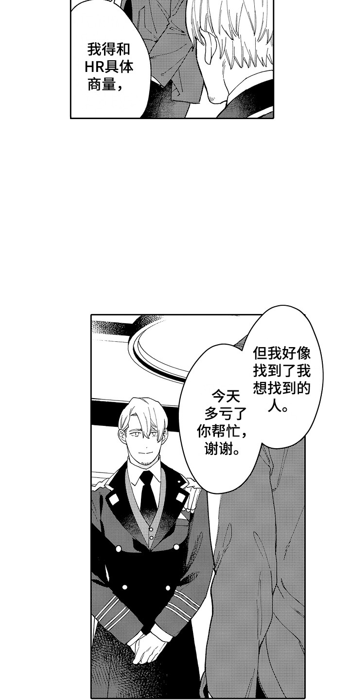 第2章：能力出众10