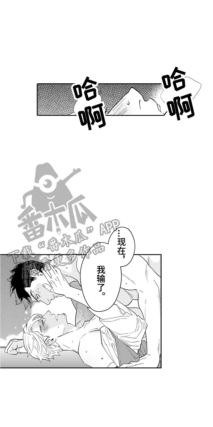 第29章：重回正轨（完结） 1