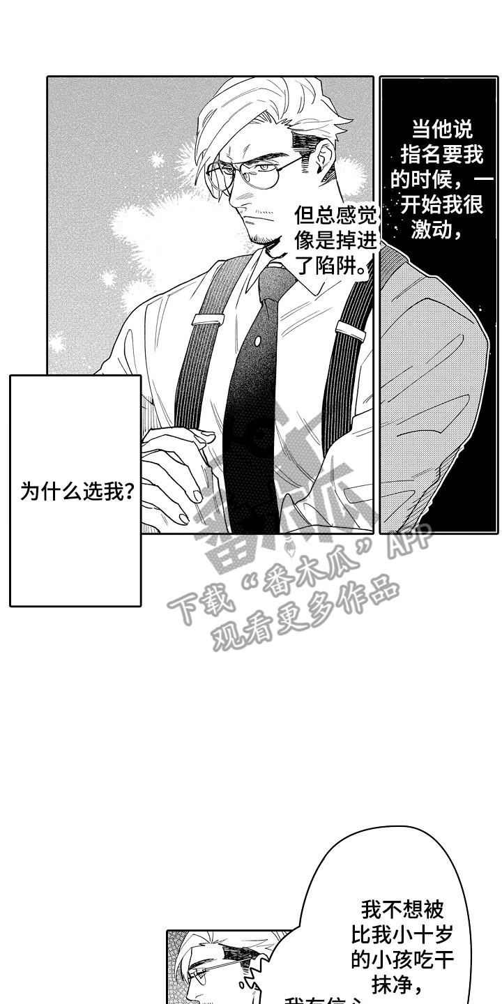 第11章： 疑惑16