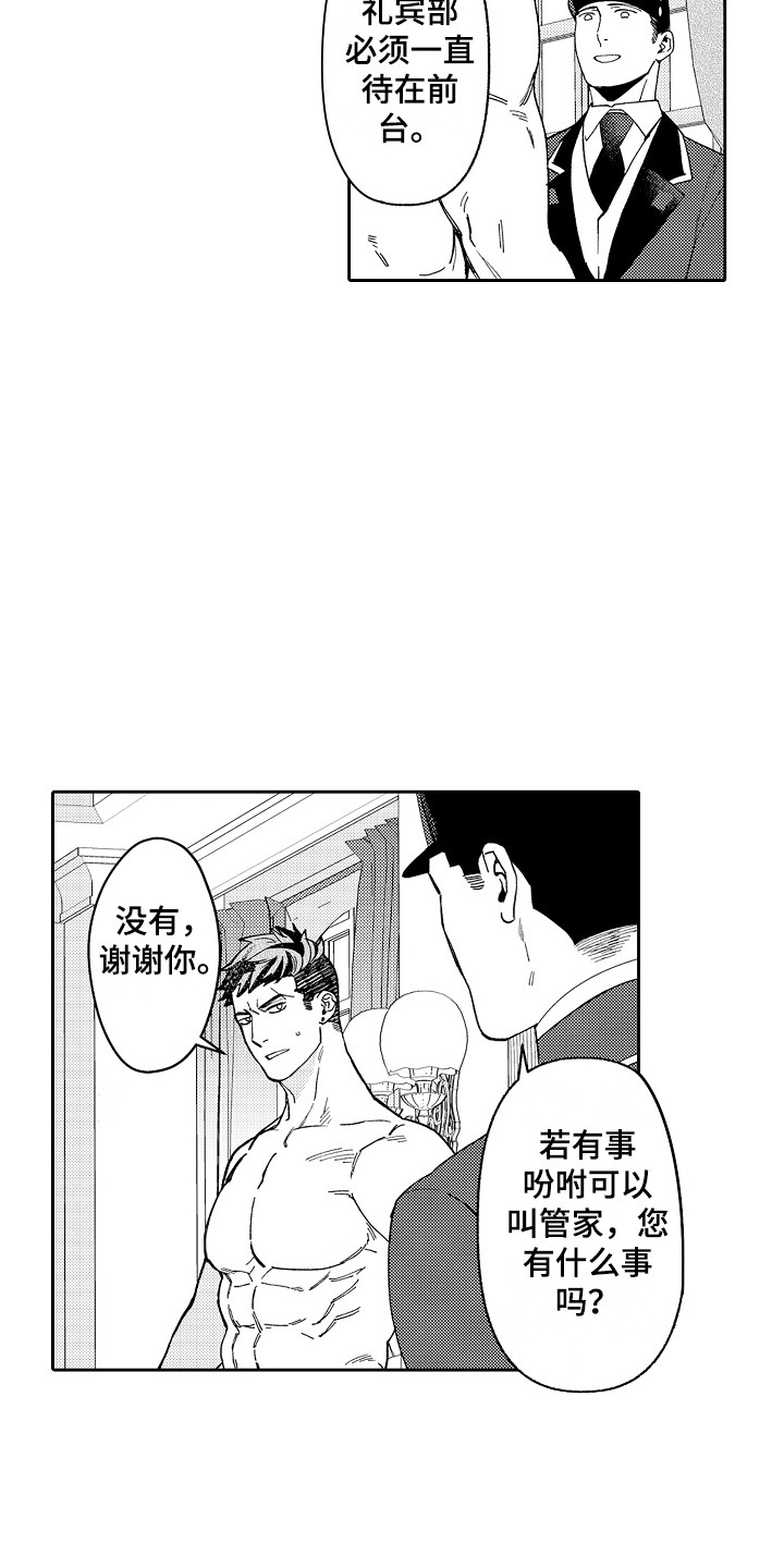 第4章：被迷上5