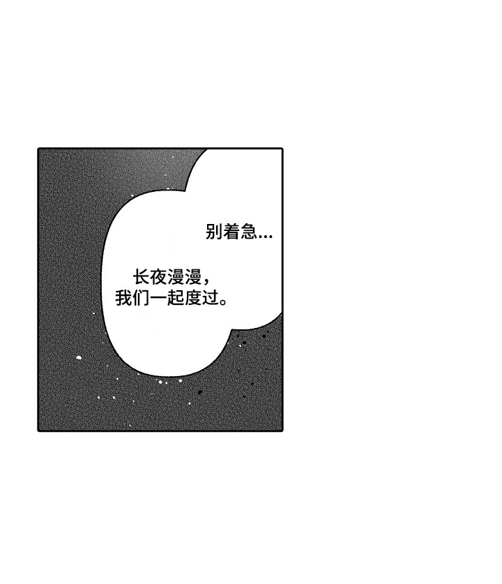 第3章：指名 18
