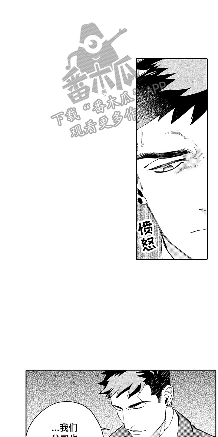 第6章：不择手段12