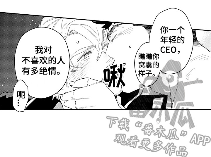 第28章：无法放弃 22