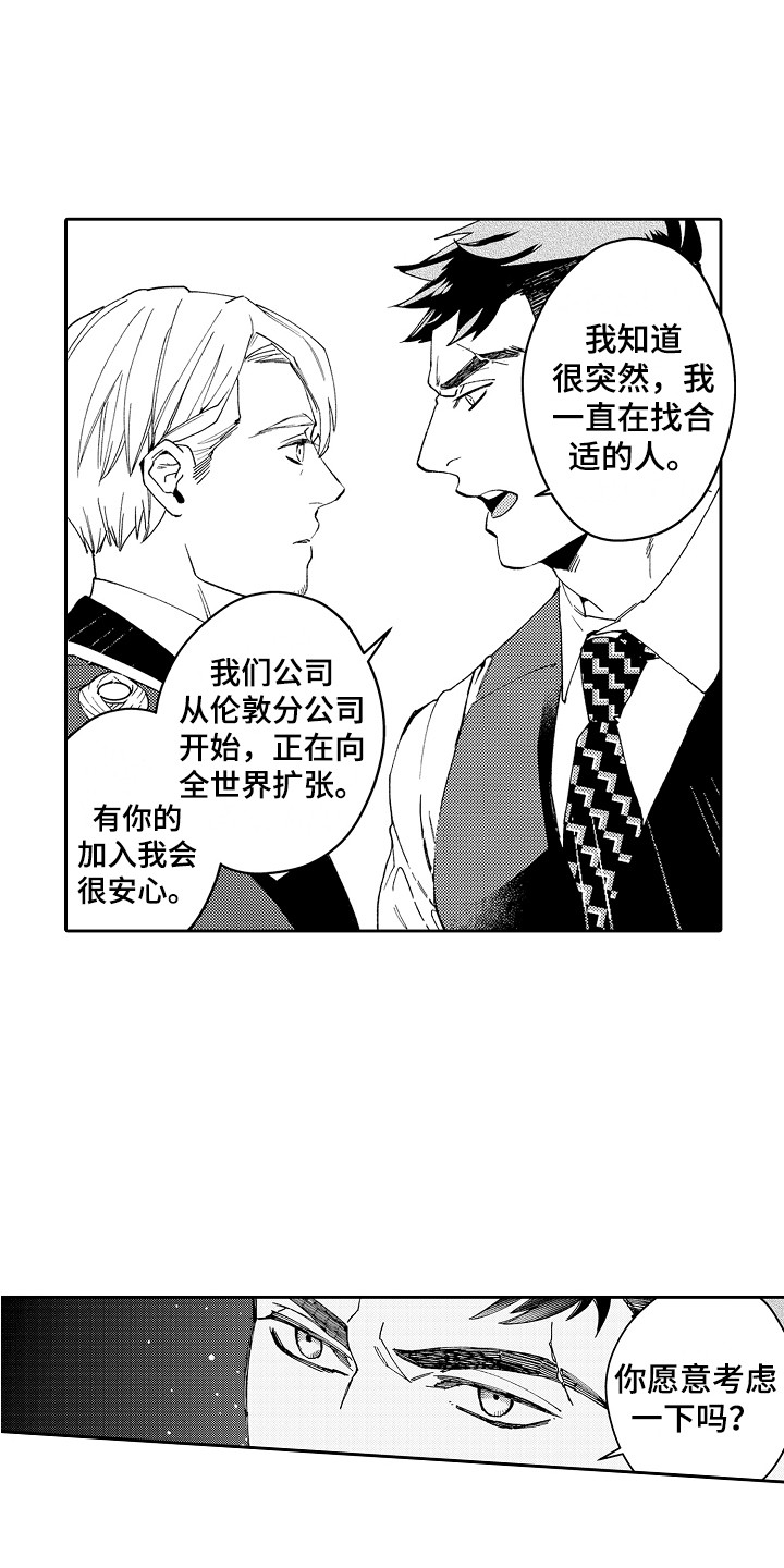 第2章：能力出众16