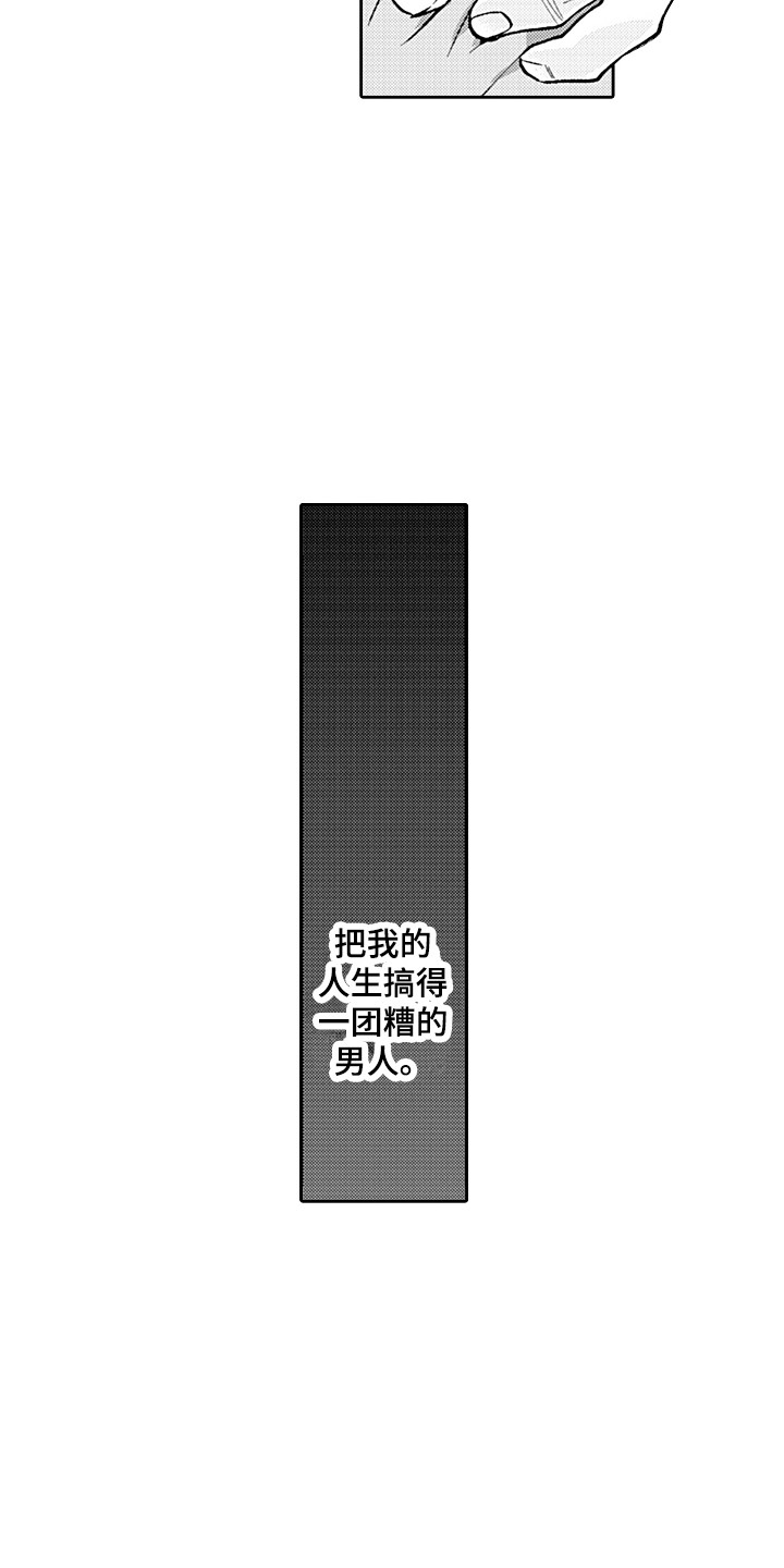第24章：分不清 14