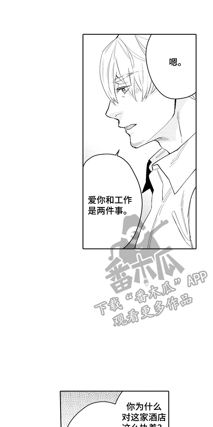 第29章：重回正轨（完结） 7