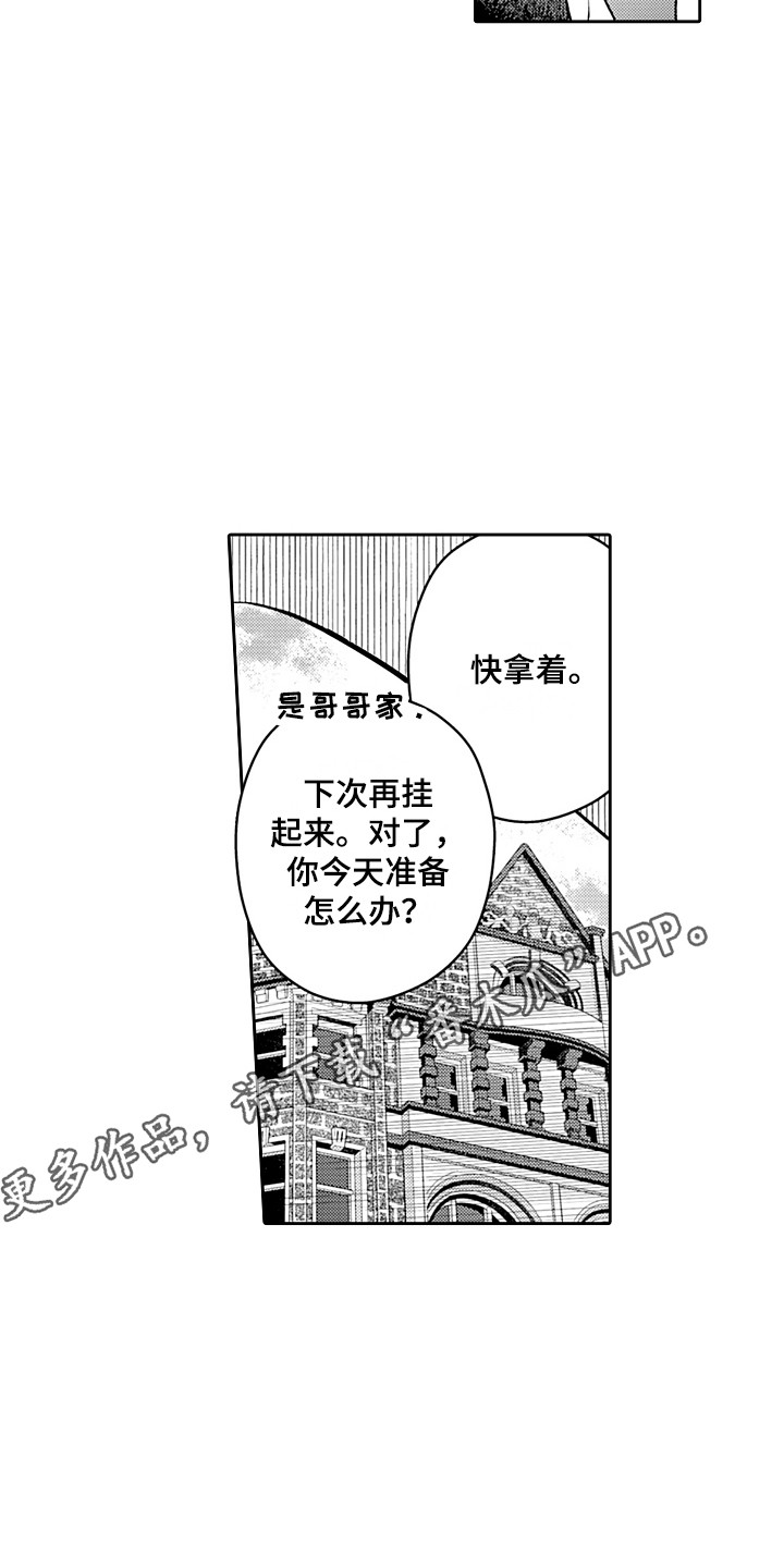 第26章：不想结束 10
